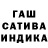 Марихуана планчик Serj B