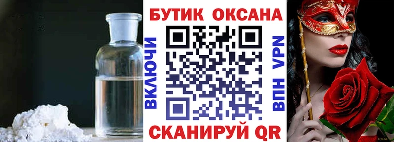 ОМГ ОМГ как зайти  Октябрьский  БУТИРАТ буратино 