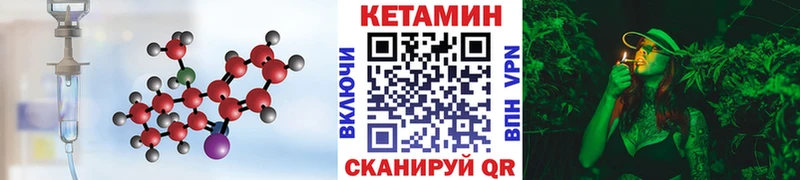 где можно купить   Октябрьский  Кетамин VHQ 