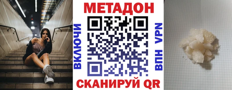Метадон кристалл  даркнет сайт  Октябрьский 